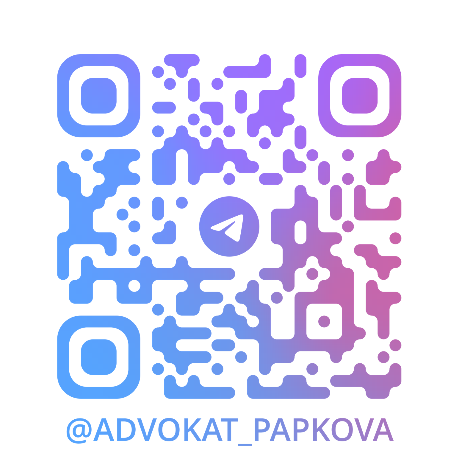QR-код личного контакта advokat_papkova в Telegram